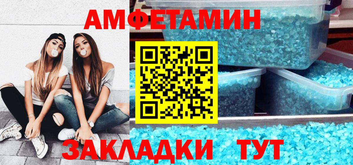 Амфетамин VHQ  Вход с VPN  Amphetamine  Сыктывкар  АМФ 