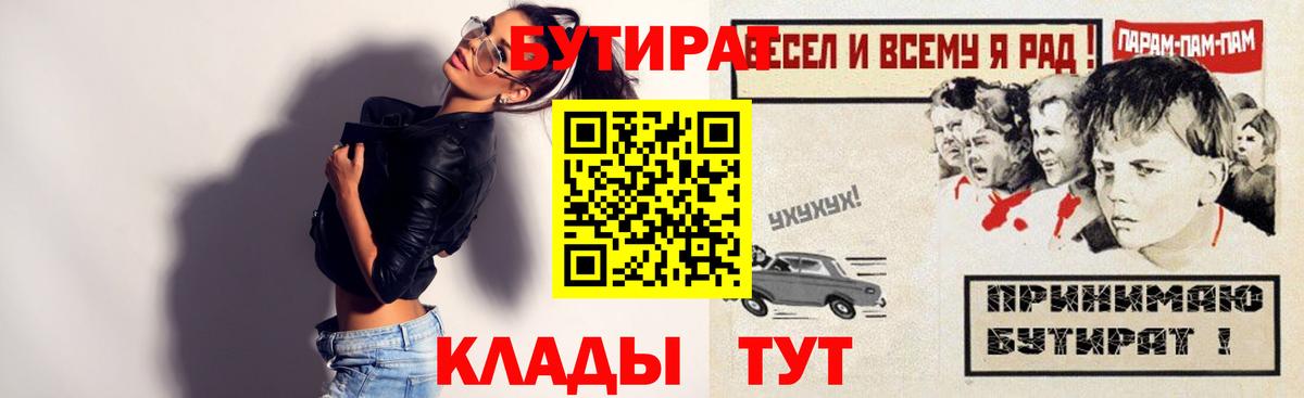 БУТИРАТ GHB Сыктывкар