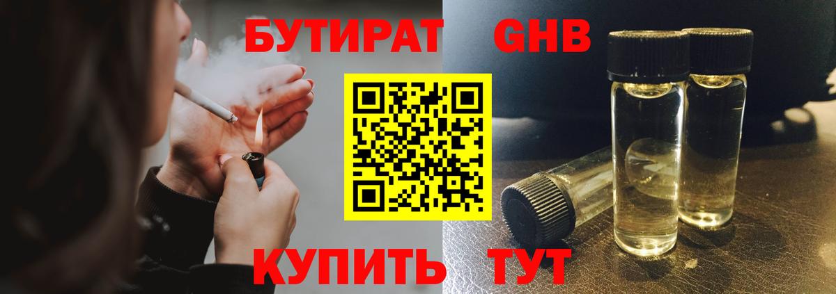 Бутират BDO 33% Сыктывкар