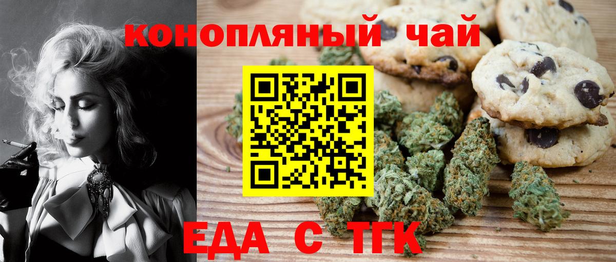 Сыктывкар  Canna-Cookies конопля  Вход с VPN 