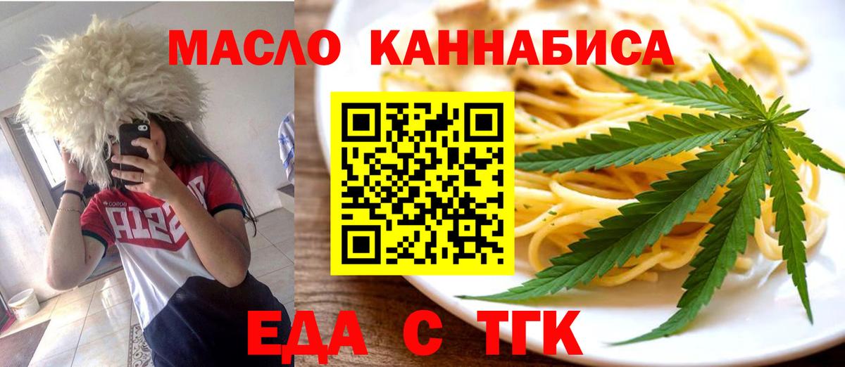 Печенье с ТГК конопля  Сыктывкар 