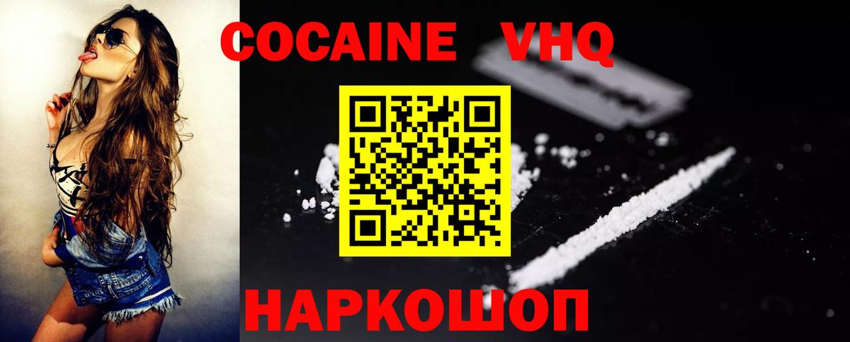 Кокаин Боливия  COCAIN Боливия  Сыктывкар  Вход с VPN 