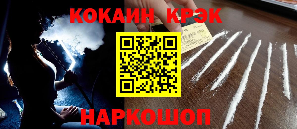 Кокаин 98% Сыктывкар