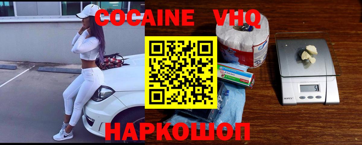 Cocaine 99%  Кокаин  Сыктывкар  КОКАИН 99% 