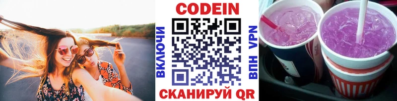 Кодеин Purple Drank  гидра как зайти  Сыктывкар 