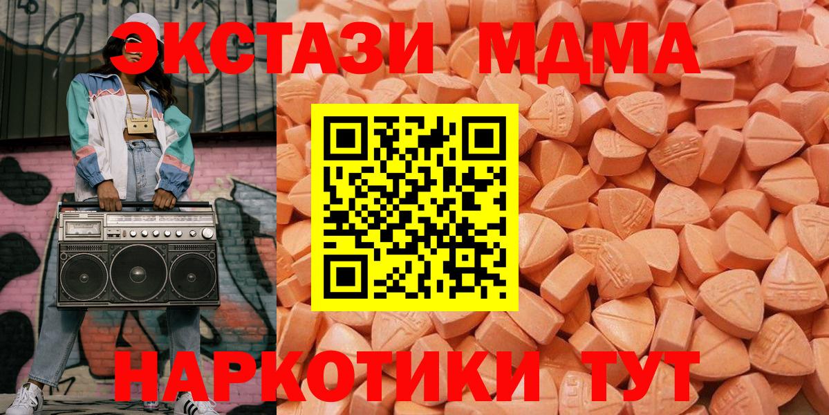 Ecstasy 250 мг Сыктывкар