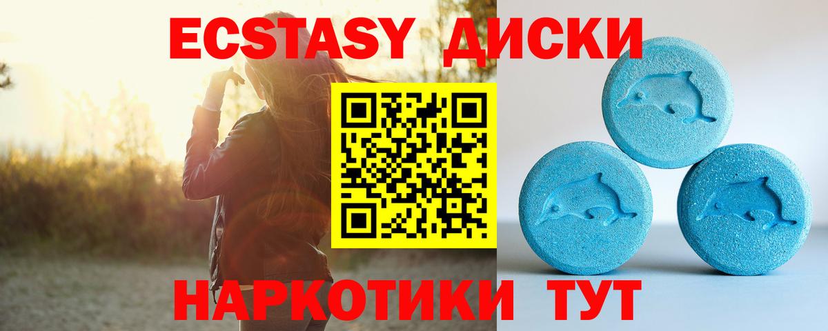 Ecstasy DUBAI  ЭКСТАЗИ XTC  Сыктывкар 