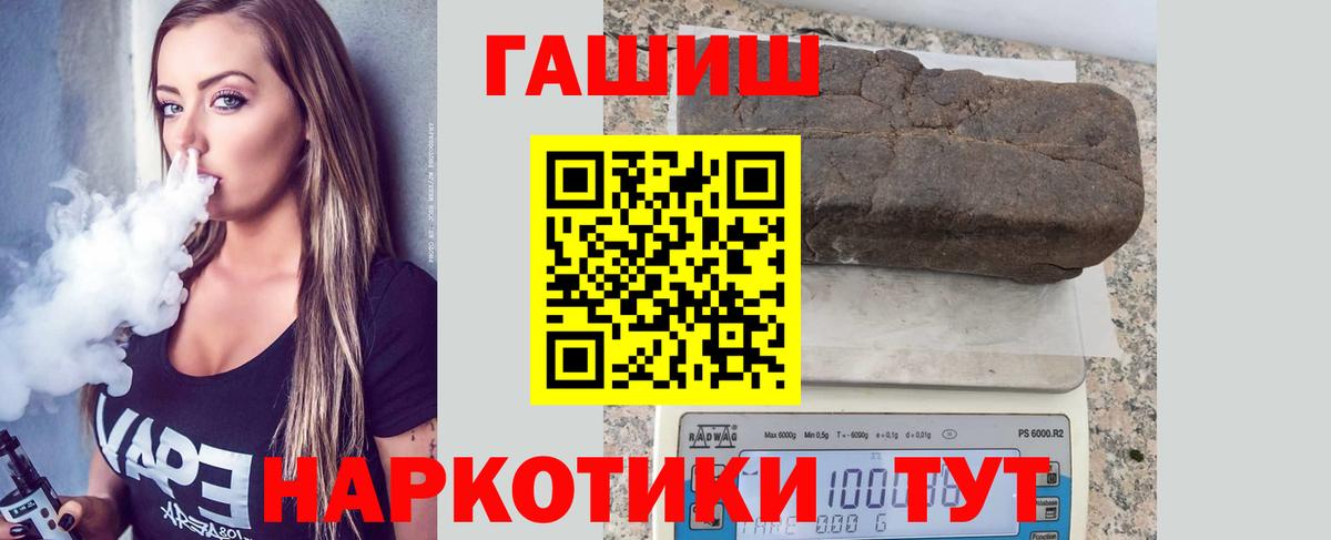 ГАШ Изолятор  ГАШИШ хэш  Сыктывкар 