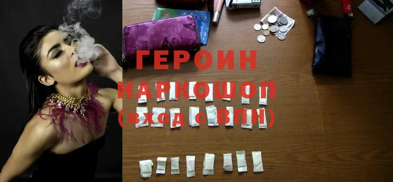 ГЕРОИН Heroin  дарнет шоп  KRAKEN маркетплейс  Сыктывкар 