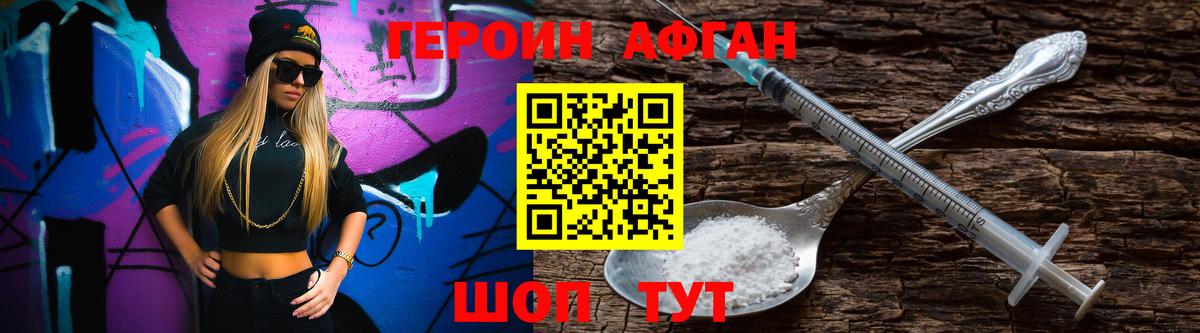 ГЕРОИН герыч  Вход с VPN  Героин  Сыктывкар 