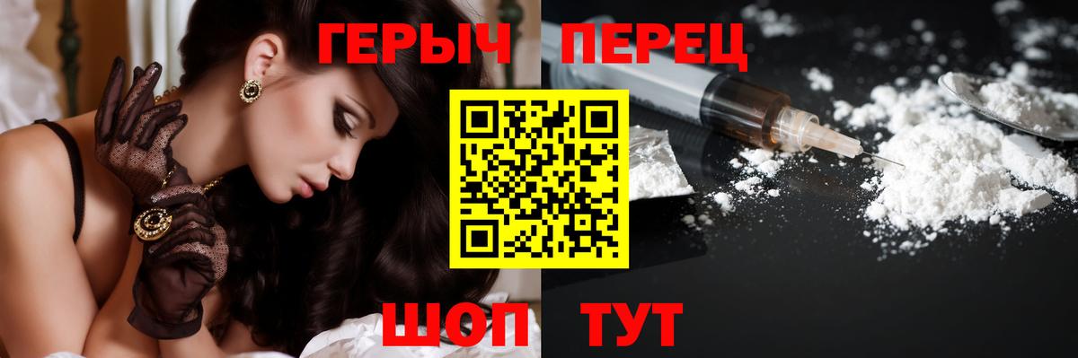 ГЕРОИН хмурый  Сыктывкар 