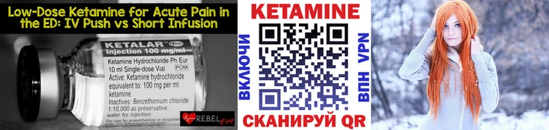 кракен   Сыктывкар  КЕТАМИН VHQ 