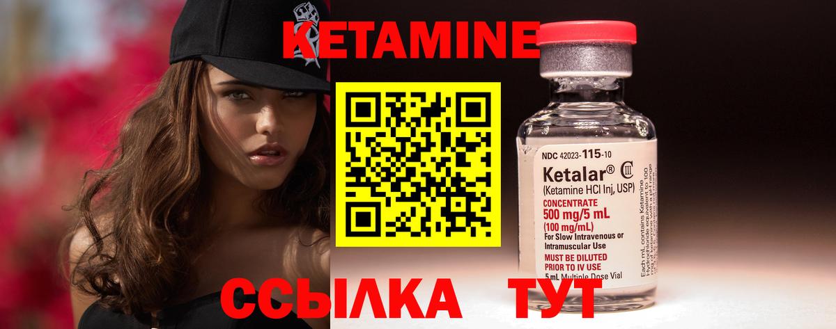 Кетамин VHQ  Вход с VPN  Сыктывкар 