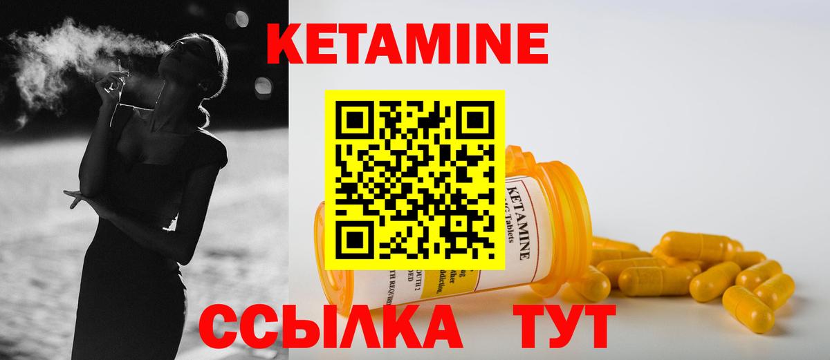 Кетамин ketamine Сыктывкар