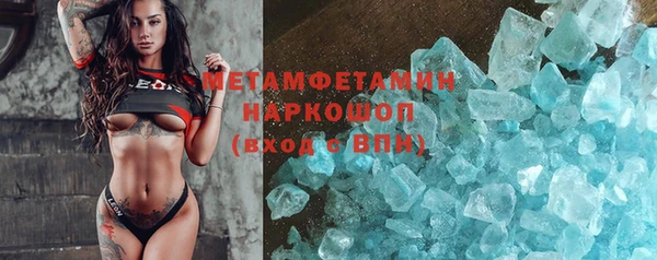 метамфетамин Беломорск