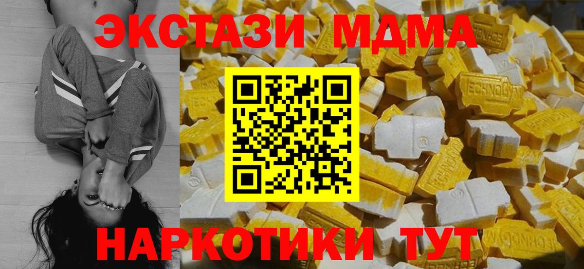 MDMA crystal Сыктывкар