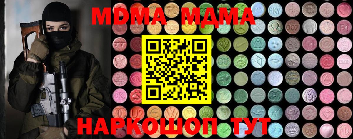 MDMA crystal  MDMA  Сыктывкар  MDMA crystal 