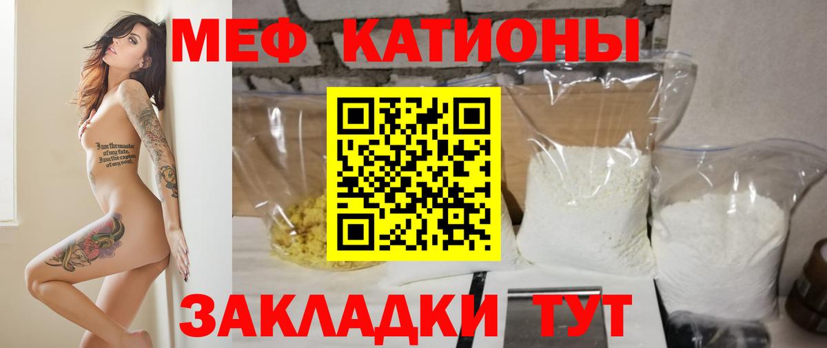 Меф мяу мяу Сыктывкар