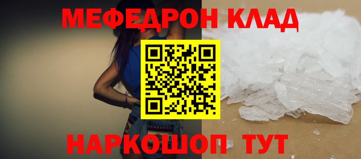 Мефедрон mephedrone  МЕФ  Сыктывкар  МЕФ mephedrone  Вход с VPN 