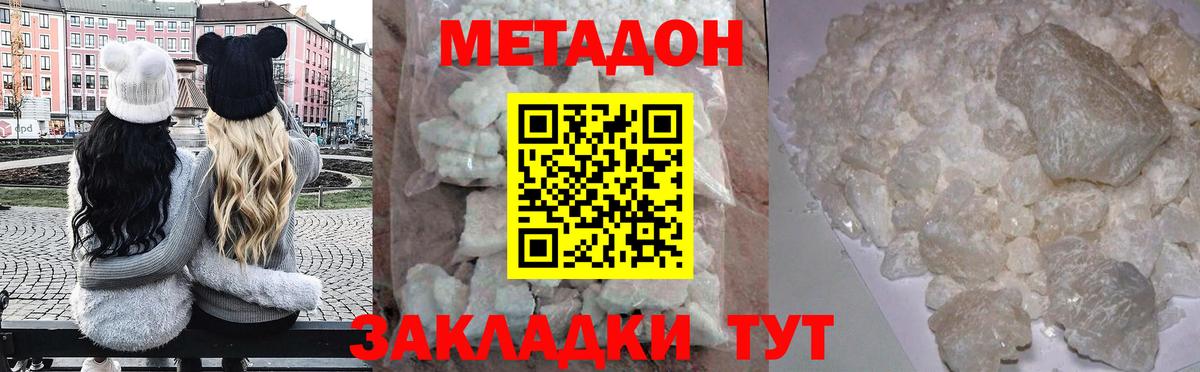 Метадон белоснежный  Сыктывкар  МЕГА ССЫЛКА  МЕТАДОН мёд 