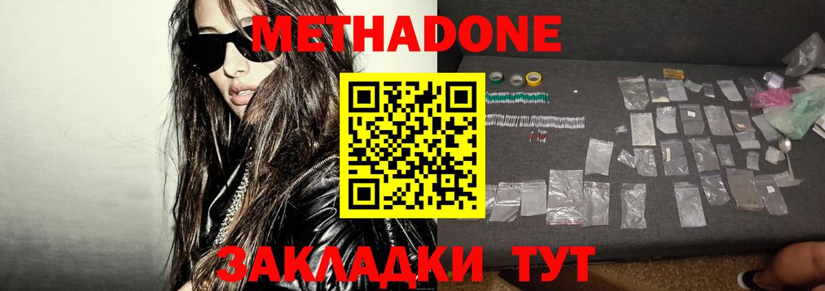Сыктывкар  МЕТАДОН мёд  Вход с VPN  МЕГА зеркало  Метадон мёд 