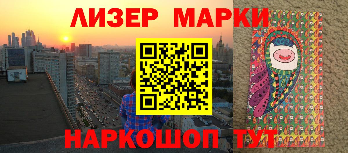 Марки NBOMe 1,8мг Сыктывкар