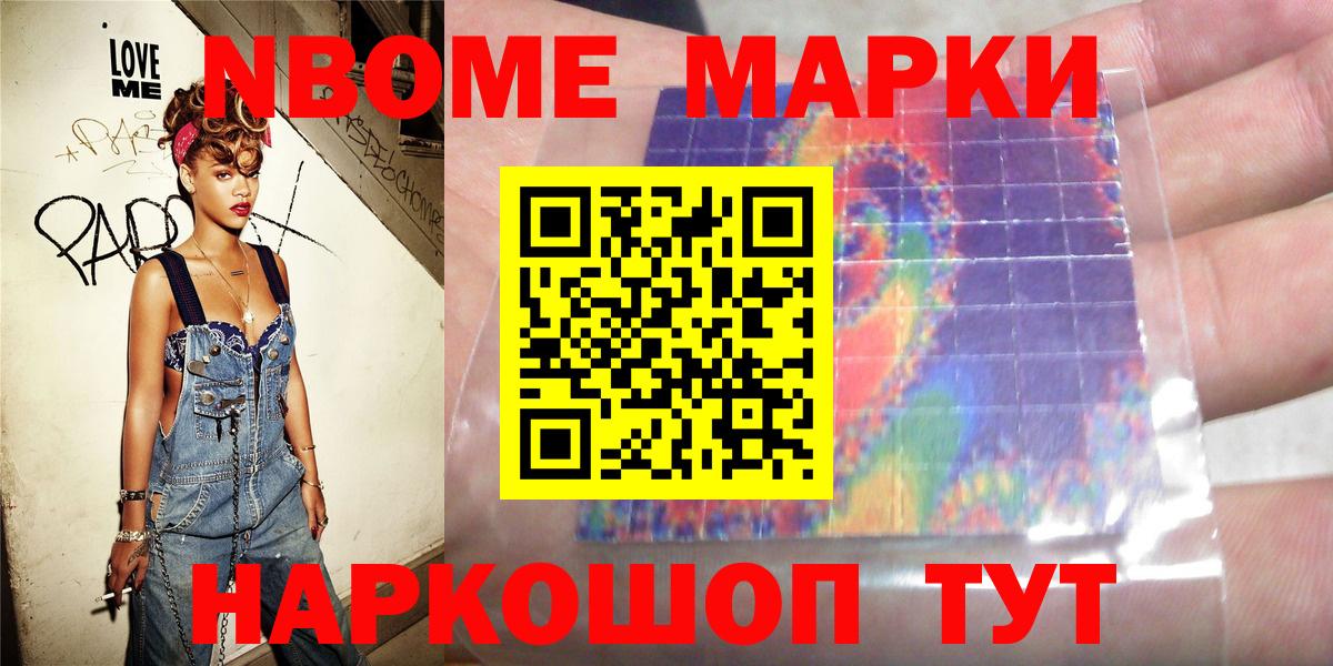 Сыктывкар  Марки 25I-NBOMe 1,5мг  Марки NBOMe  Вход с VPN 