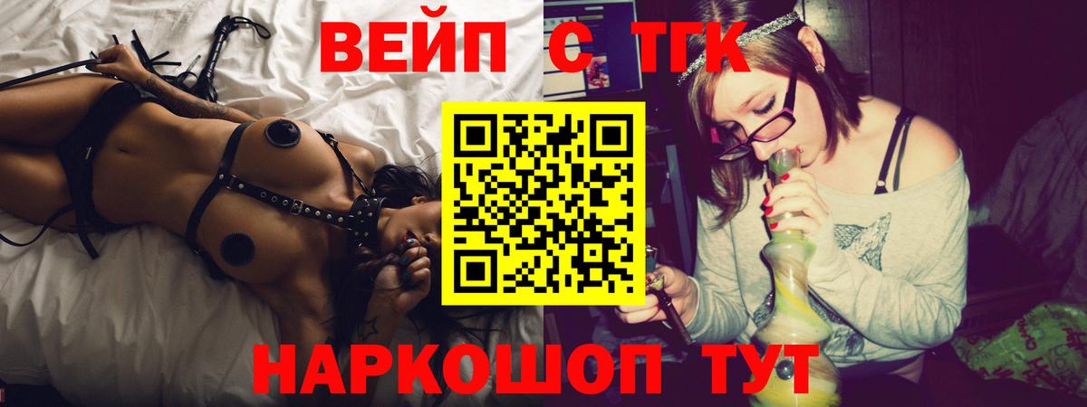 Дистиллят ТГК вейп с тгк Сыктывкар