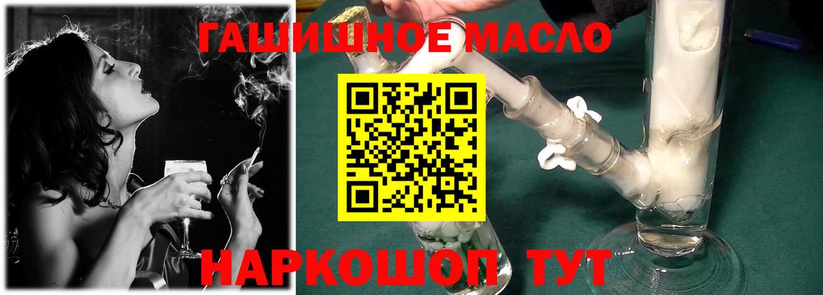 ТГК жижа  Вход с VPN  Дистиллят ТГК концентрат  Сыктывкар 